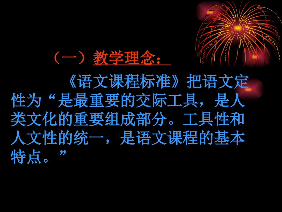 《老王》案例_第3页