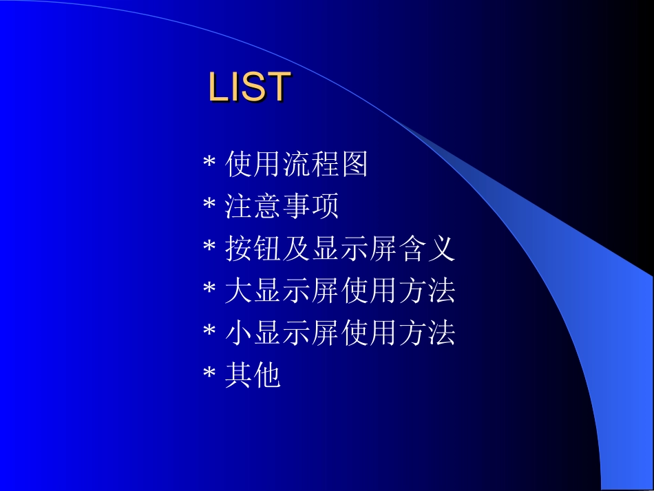 呼叫系统运营说明_第2页