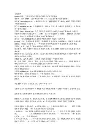 口腔颌面影像诊断学