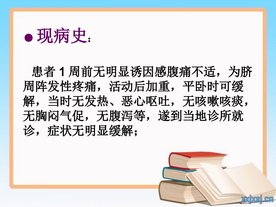 护理查房——血友病_第3页