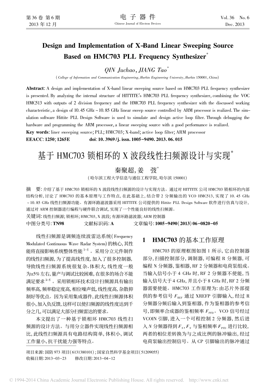 基于HMC703锁相环的X波段线性扫频源设计与实现_第1页