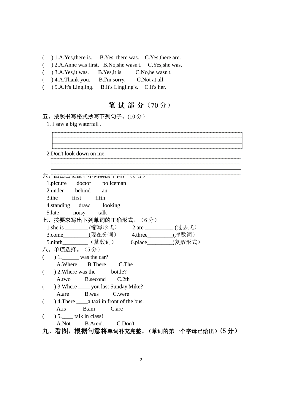 2012年上期小学五年级英语期中考试题_第2页