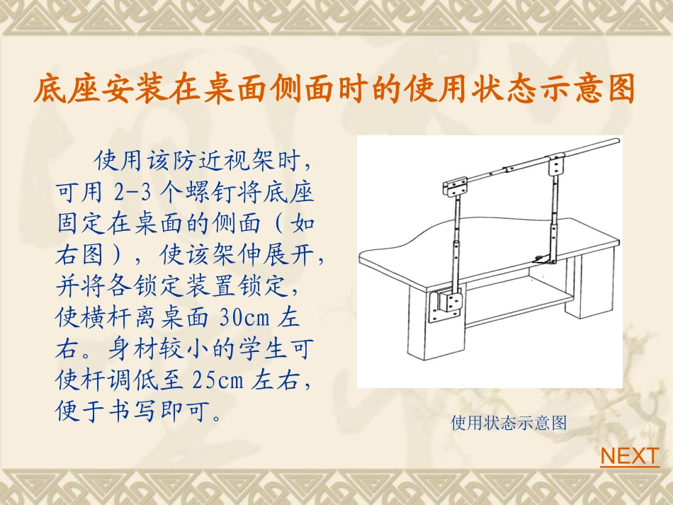 矫正坐姿防近视架_第3页