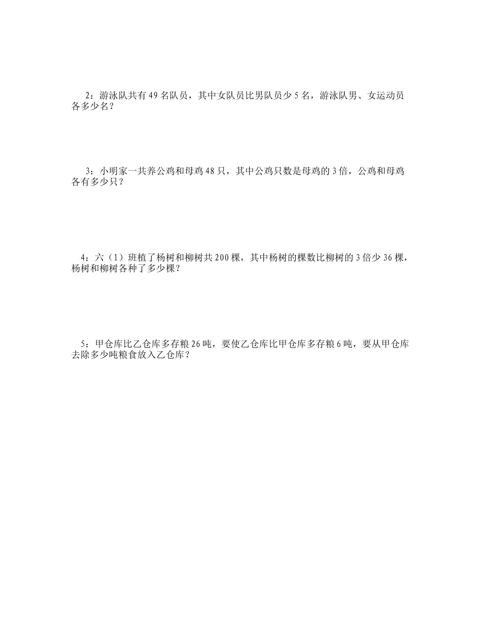 三年级奥数测试题1_第2页