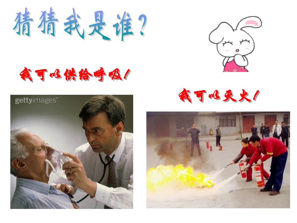 常见气体的制取_第1页