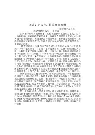 赴盘锦学习心得