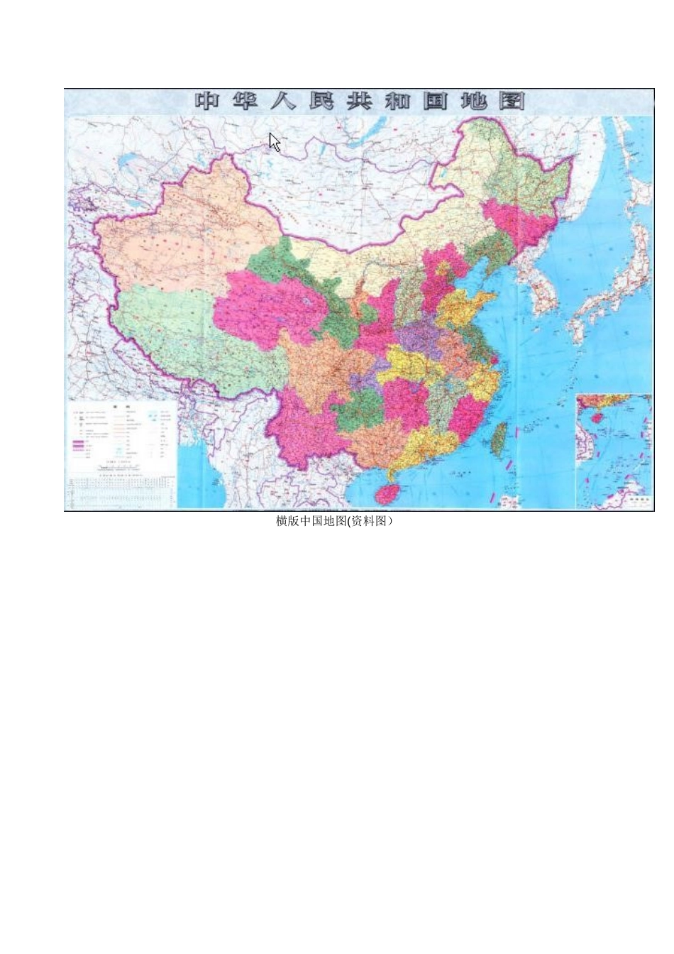 竖版中国地图问世发行南海诸岛不再用插图表示_第2页