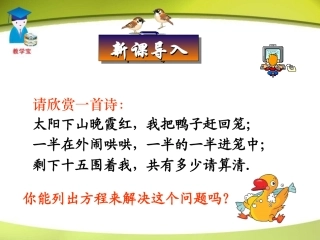 合并同类项与移项课件（人教版七年级上）