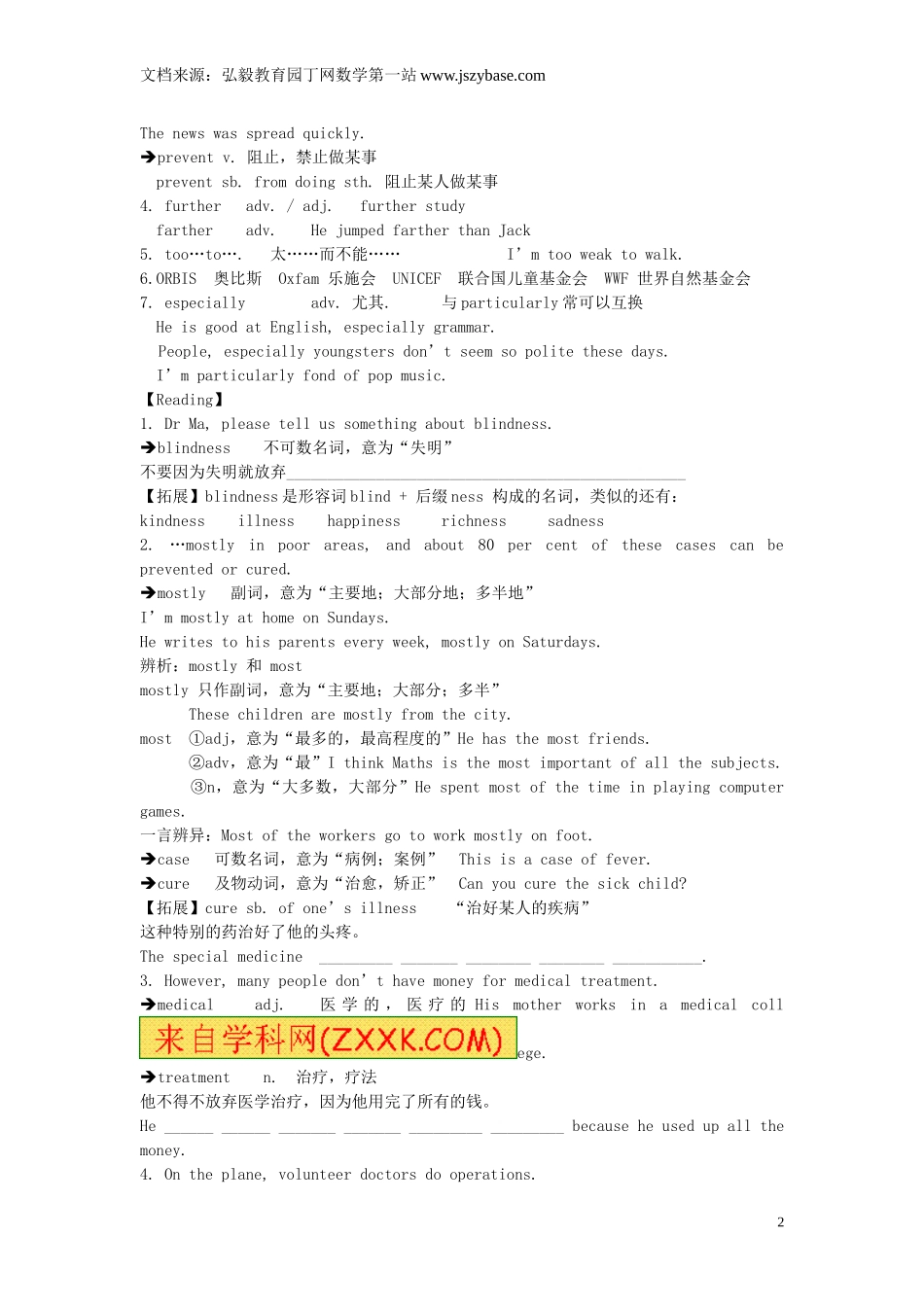 江苏省徐州市王杰中学八年级英语下册 Unit 7 International Charities知识点复习(无答案)(新版)牛津版_第2页