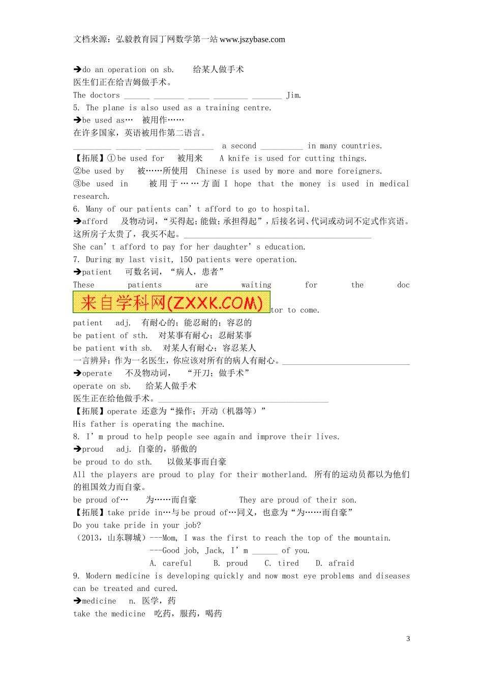 江苏省徐州市王杰中学八年级英语下册 Unit 7 International Charities知识点复习(无答案)(新版)牛津版_第3页