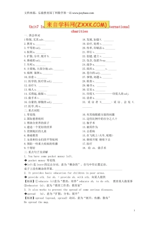 江苏省徐州市王杰中学八年级英语下册 Unit 7 International Charities知识点复习(无答案)(新版)牛津版