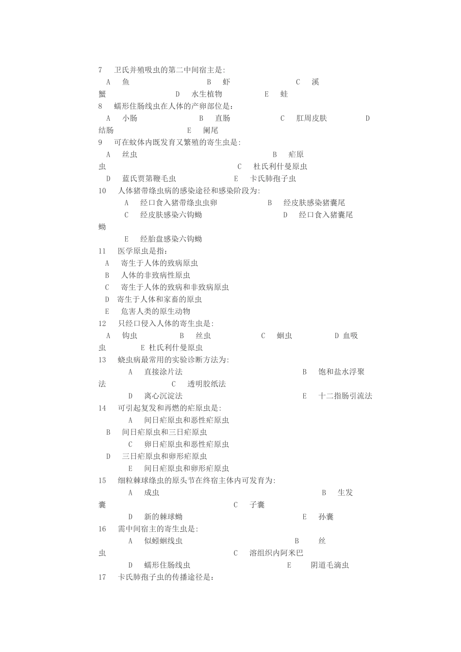 寄生虫模拟2_第2页