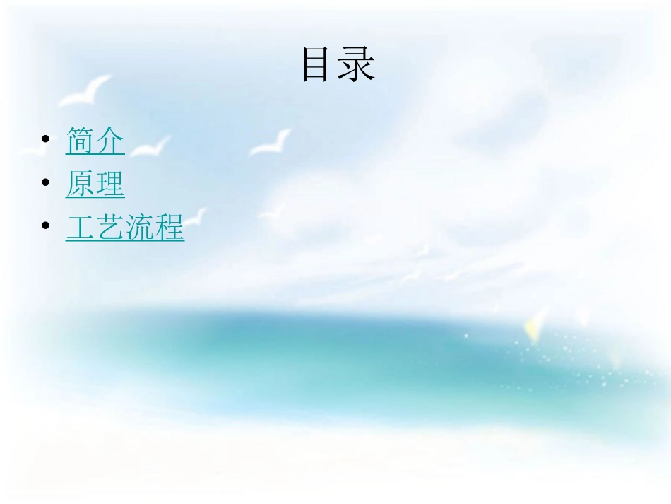 聚乙二醇(PEG)-_第2页