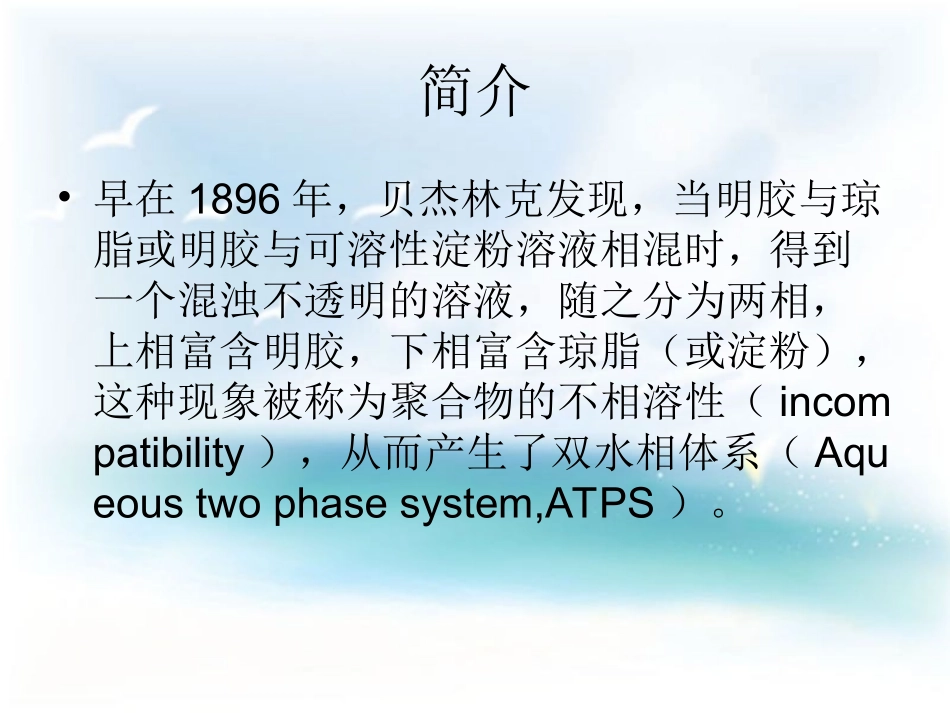 聚乙二醇(PEG)-_第3页