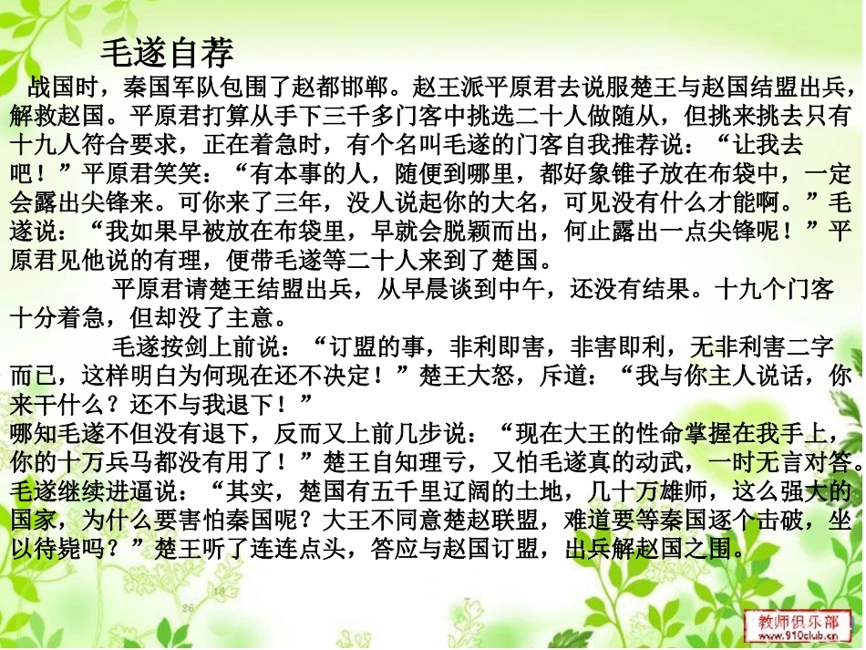 做一个最好的你_第2页