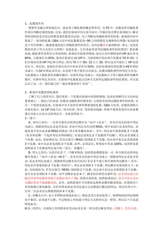 火焰纹章凹点教程
