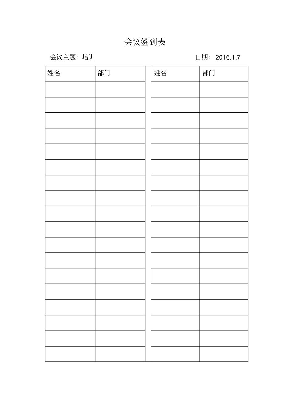 73培训计划和记录_第3页