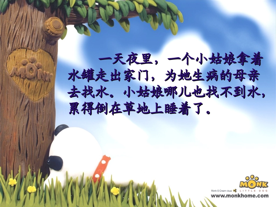 七颗钻石01_第3页