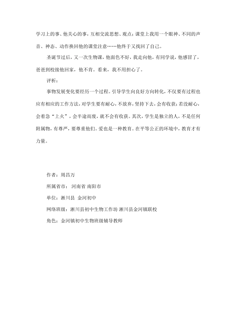 【河南省】几个苹果_第2页