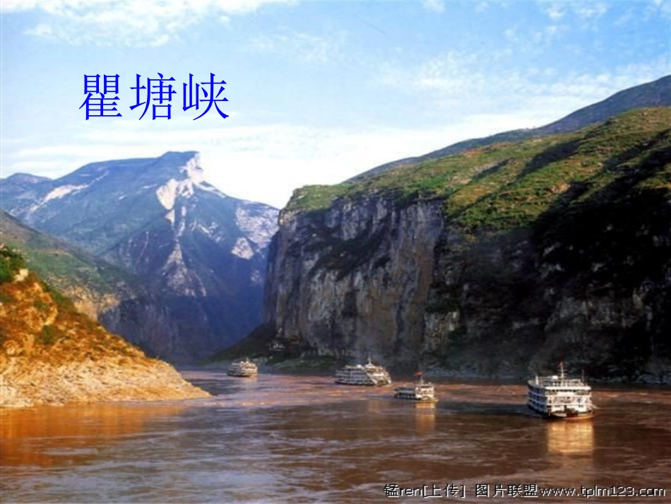 三峡的孩子爱三峡_第2页