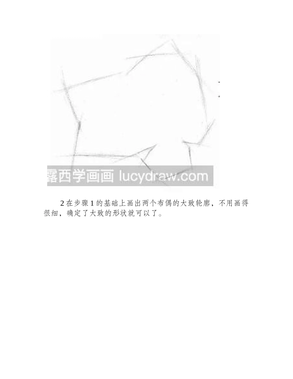 可爱布偶素描教程图解素描教程_第2页