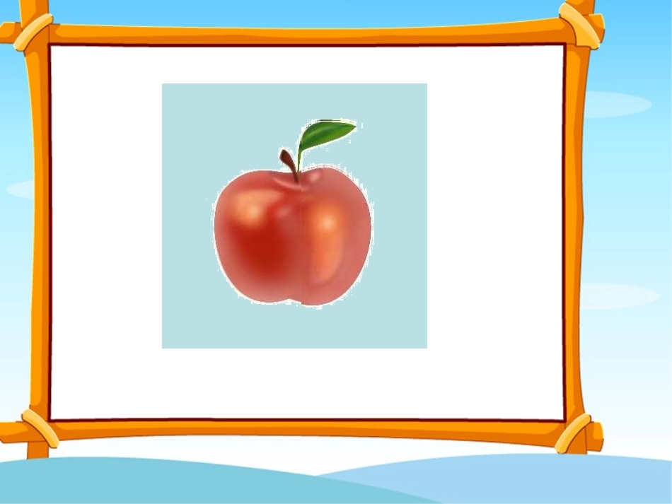 《平分生命》课件(语文S版三年级语文上册课件)_第2页