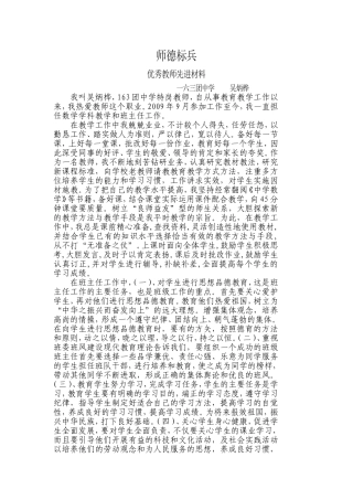 葛丽涵先进资料