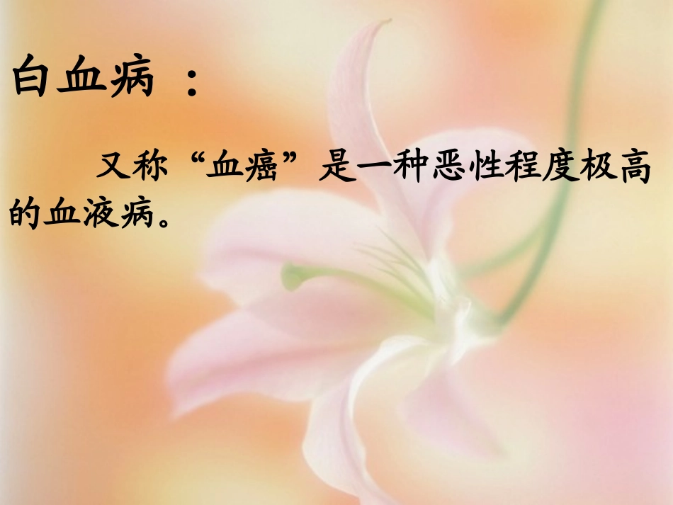 跨越海峡的生命桥 (5)_第2页