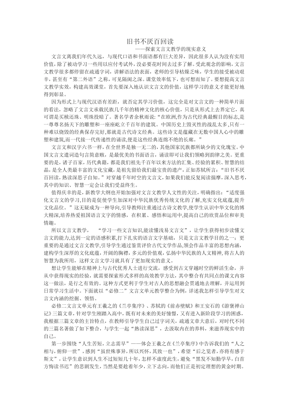 旧书不厌百回读_第1页