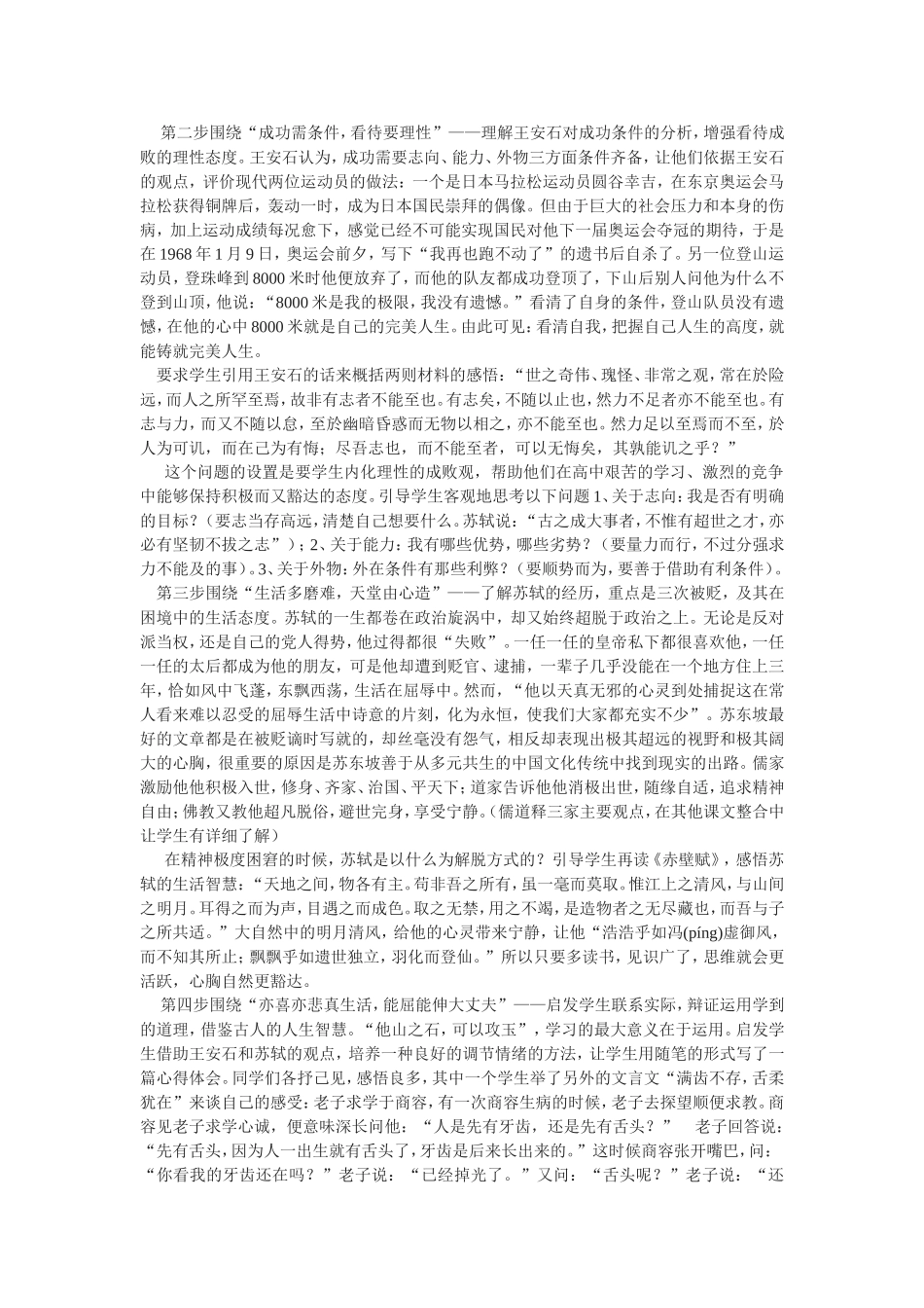 旧书不厌百回读_第2页