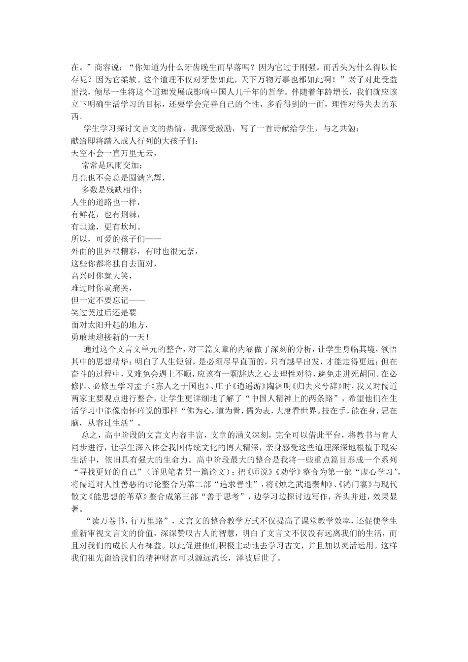 旧书不厌百回读_第3页