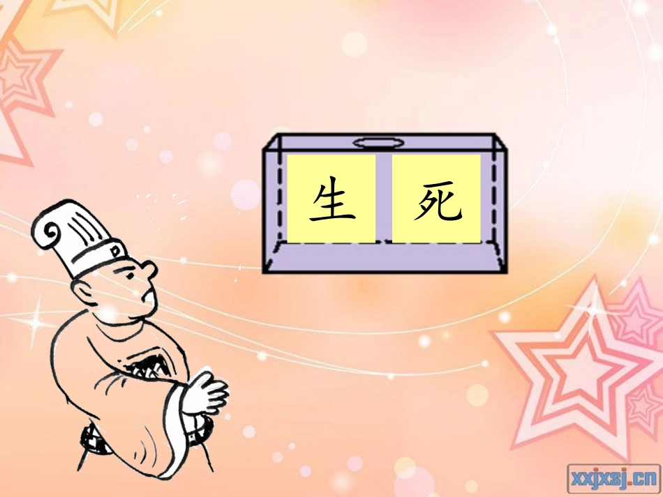 《可能性》演示文稿_第2页