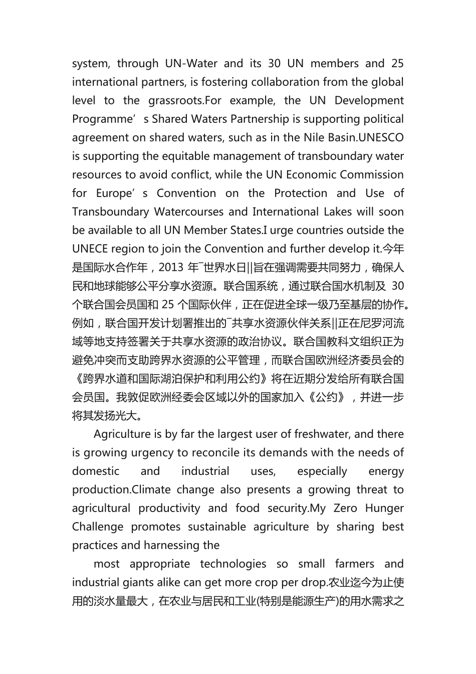 联合国秘书长潘基文2013年世界水日致辞(精选) _第2页