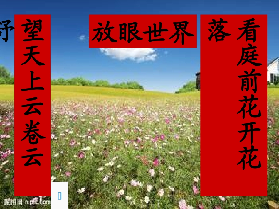 背起行囊走四方自制_第1页