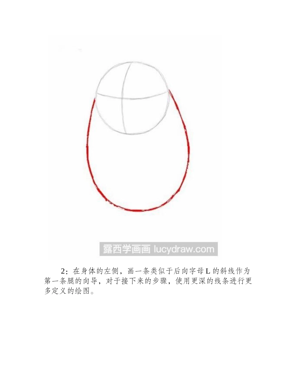 绝地武士简笔画教程简笔画教程_第2页