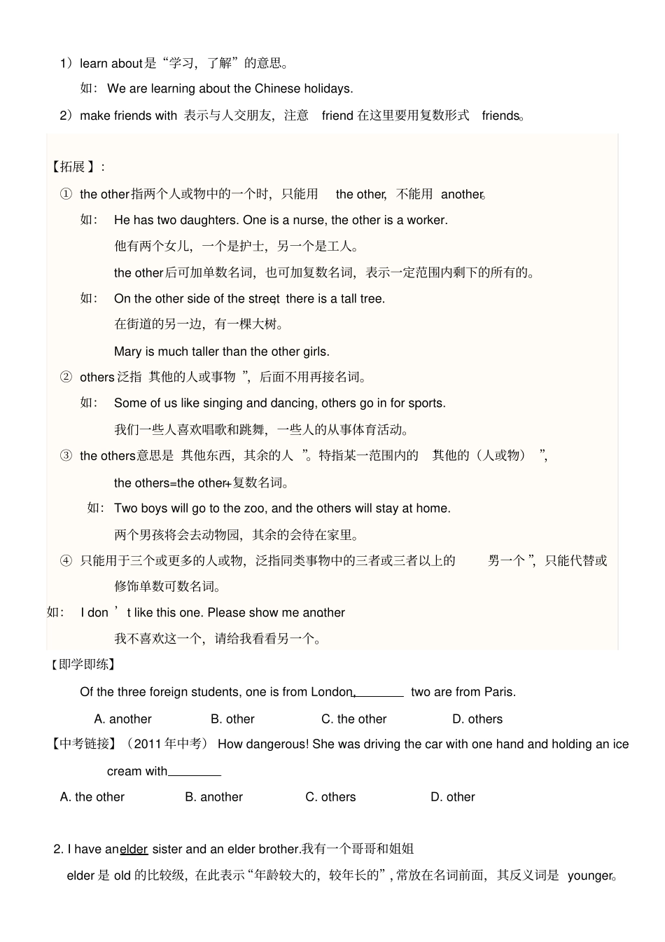 7AU1广州版七年级英语上册_第2页