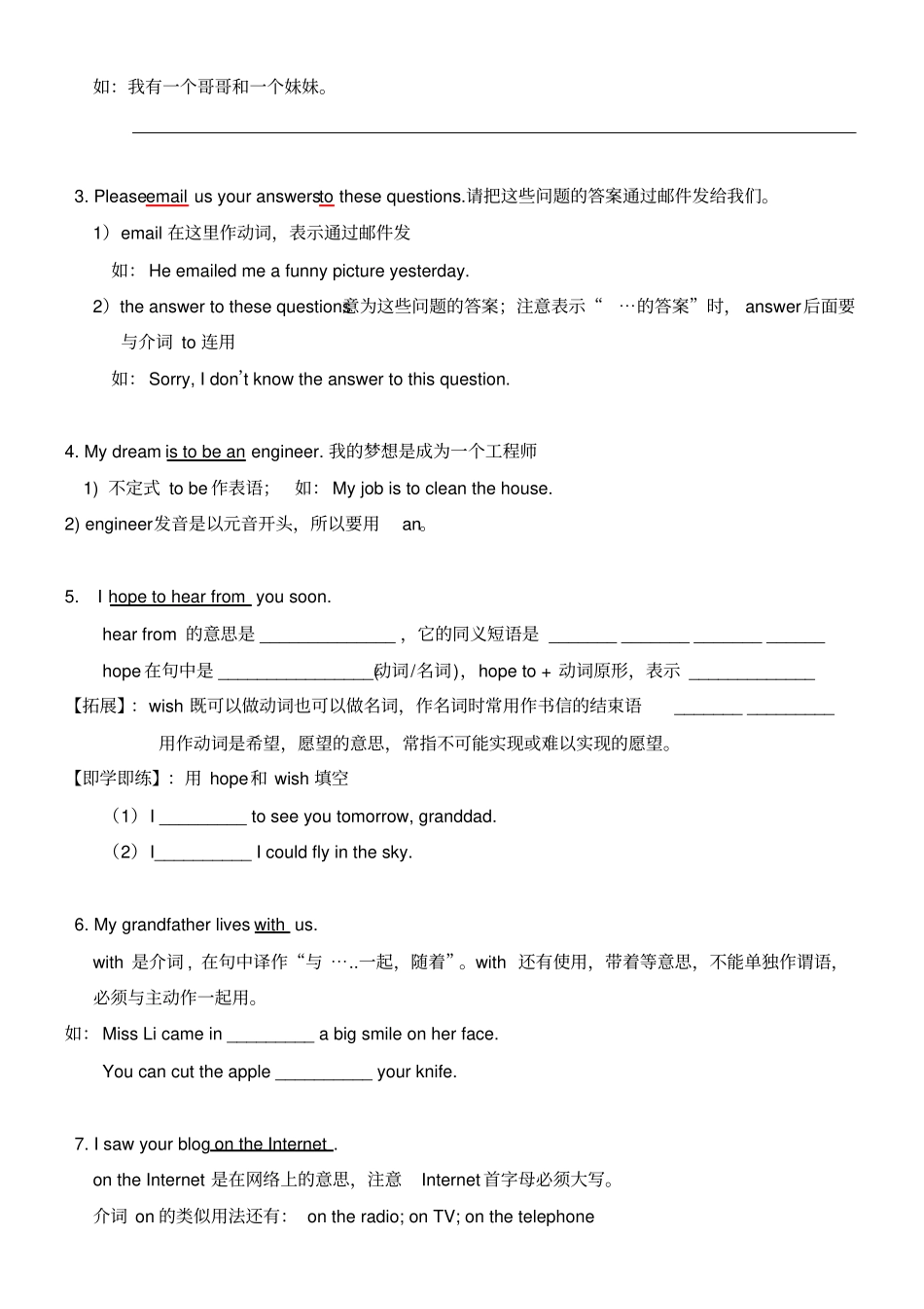 7AU1广州版七年级英语上册_第3页