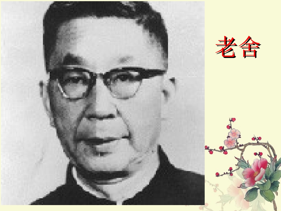 北京的春节1课件(2)_第3页