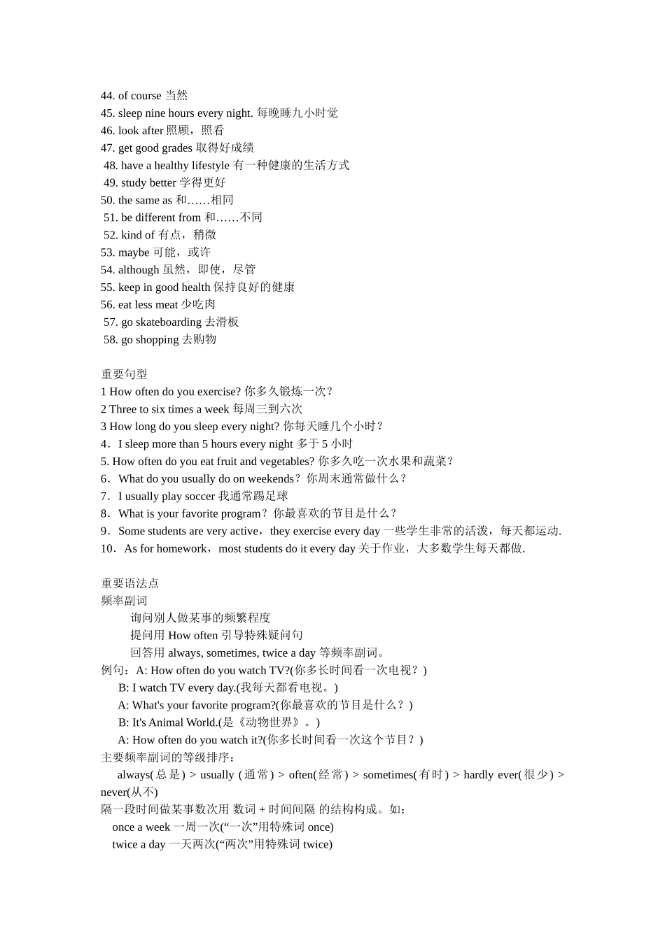 八年级英语上册短语,句型,和语法_第2页