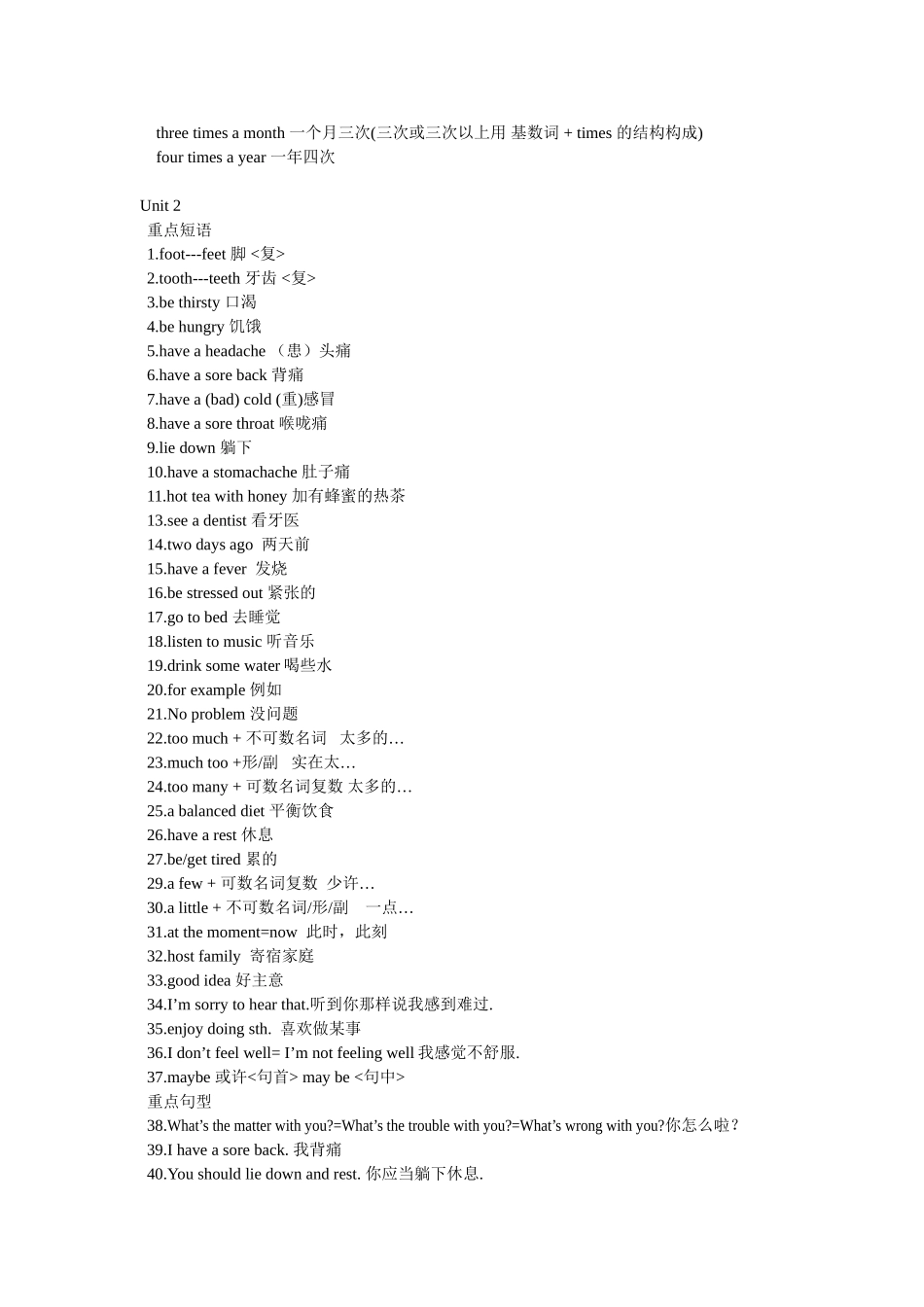 八年级英语上册短语,句型,和语法_第3页