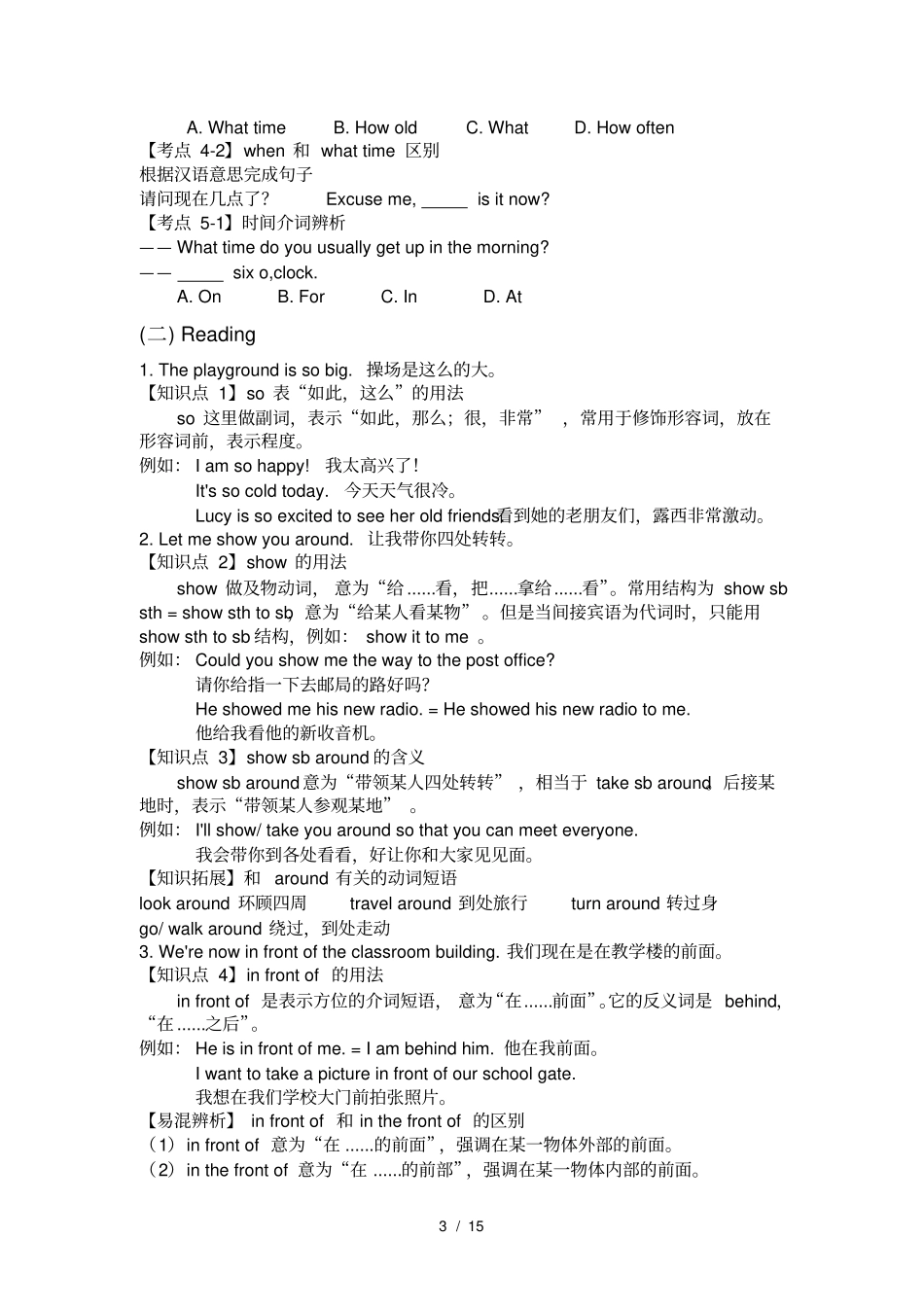 7AUnit3知识点归纳_第3页