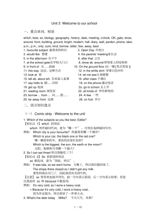 7AUnit3知识点归纳