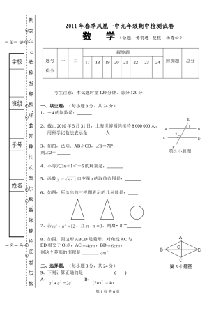 2011年第一次模拟