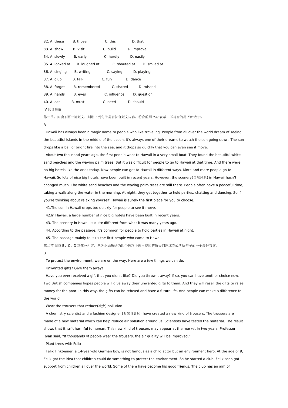 2013中考英语_第2页