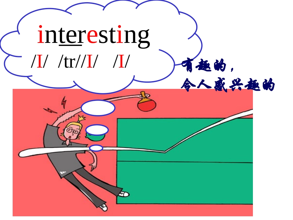 七年级上Unit5_Do_you_have_a_soccer_ball_SectionB_第2页