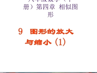 位似图形yi