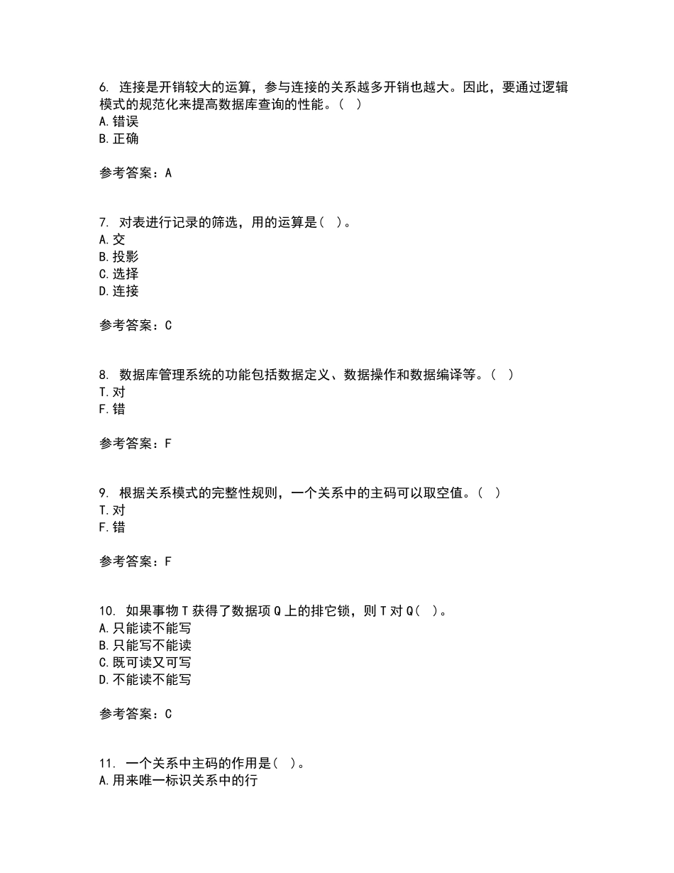南开大学2024年9月《数据库应用系统设计》作业考核试题及答案参考14精品_第2页