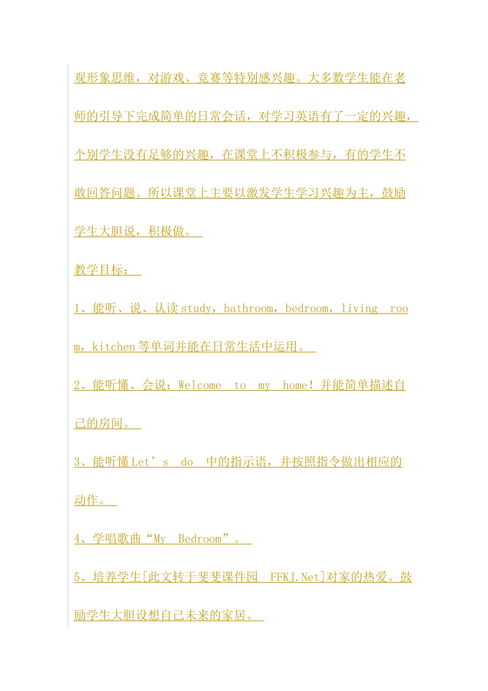 PEP小学四年级英语上册《Unit4MyHome》教学设计_第2页