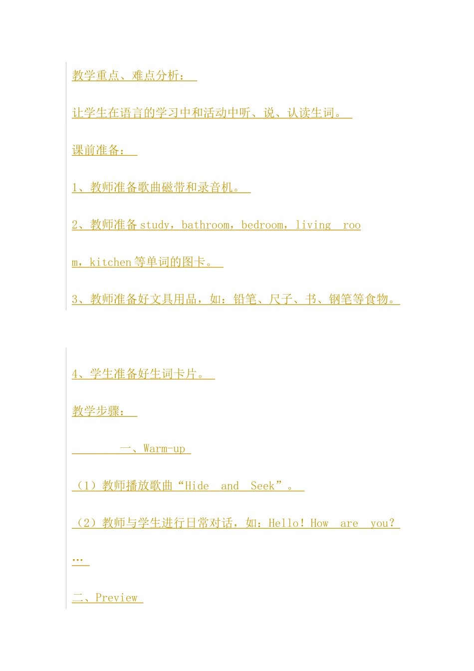 PEP小学四年级英语上册《Unit4MyHome》教学设计_第3页