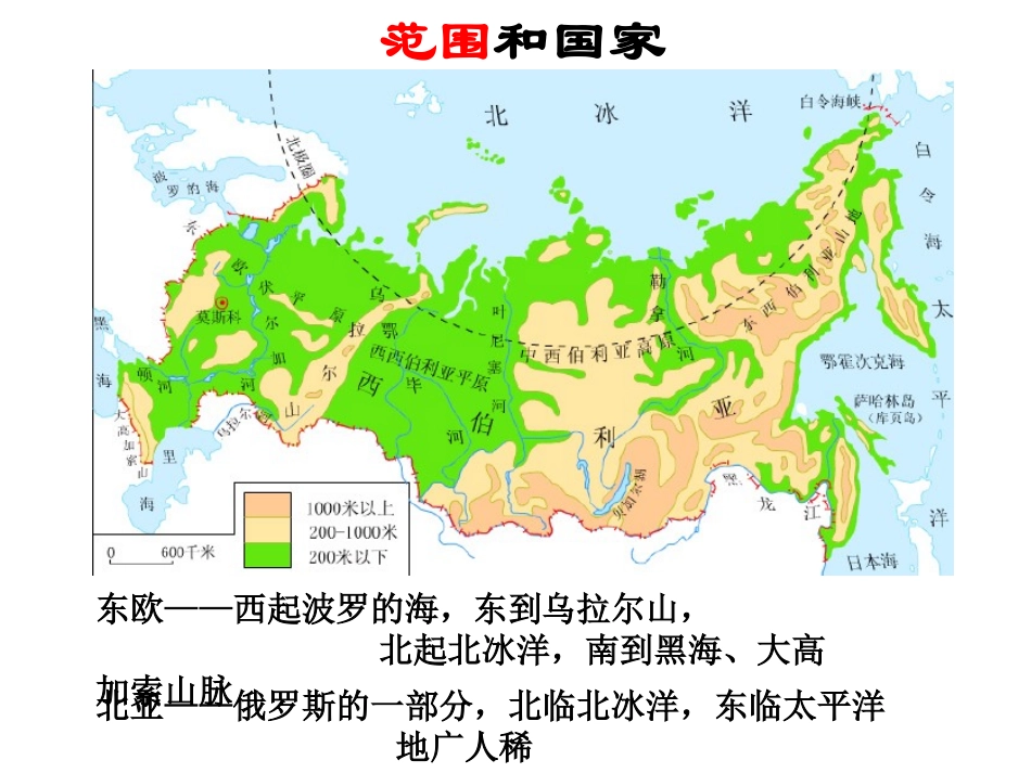 欧洲东部和北亚hao__第3页